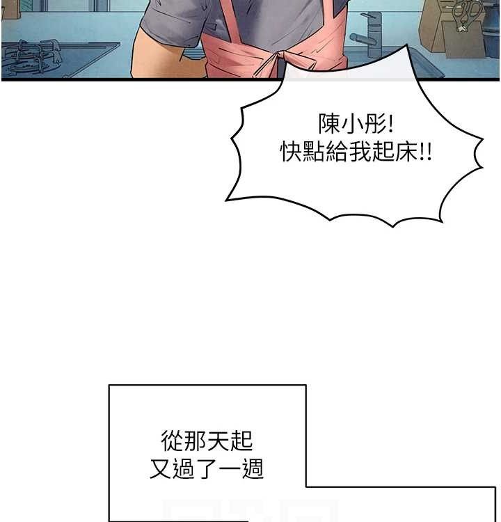 《慾海交鋒》漫画 第75話-山雨欲來風滿樓