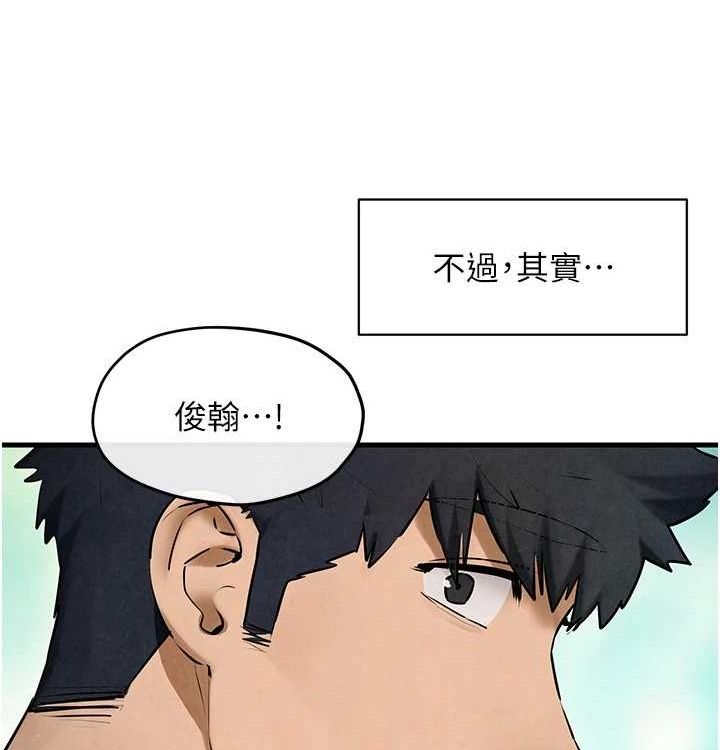 《慾海交鋒》漫画 第75話-山雨欲來風滿樓