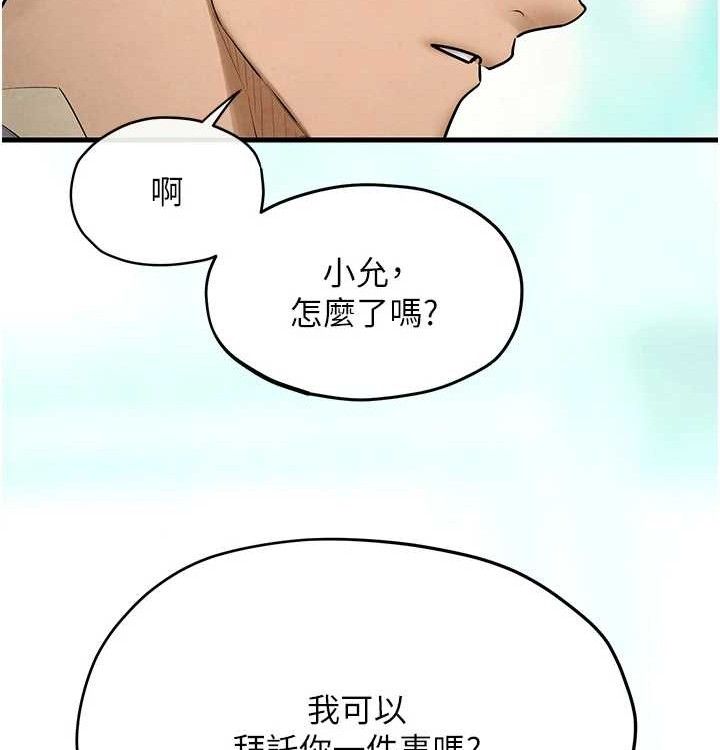 《慾海交鋒》漫画 第75話-山雨欲來風滿樓