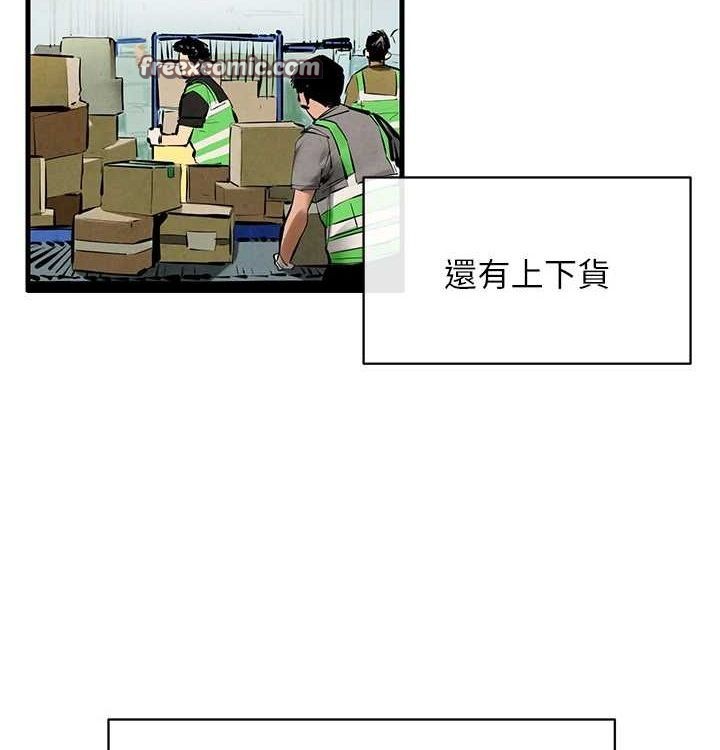 《慾海交鋒》漫画 第75話-山雨欲來風滿樓