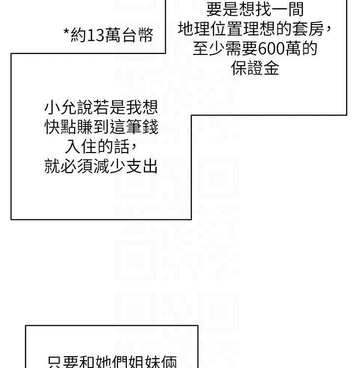 《慾海交鋒》漫画 第75話-山雨欲來風滿樓