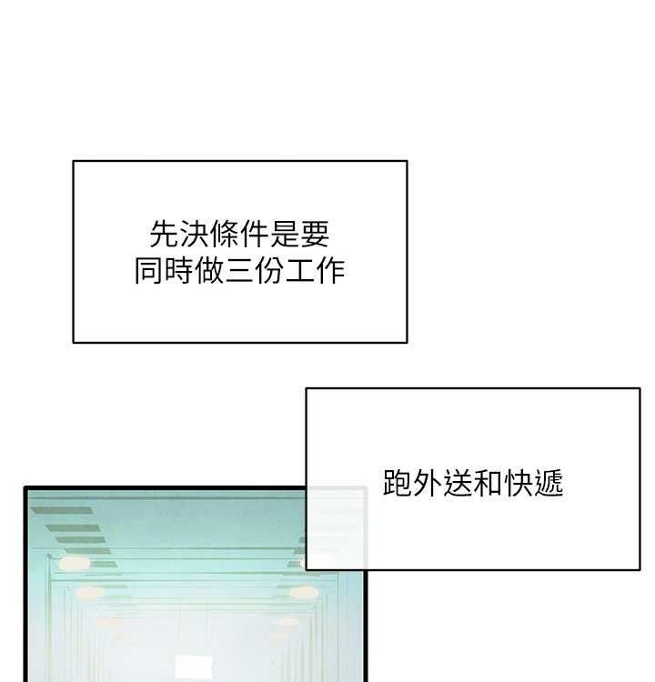 《慾海交鋒》漫画 第75話-山雨欲來風滿樓