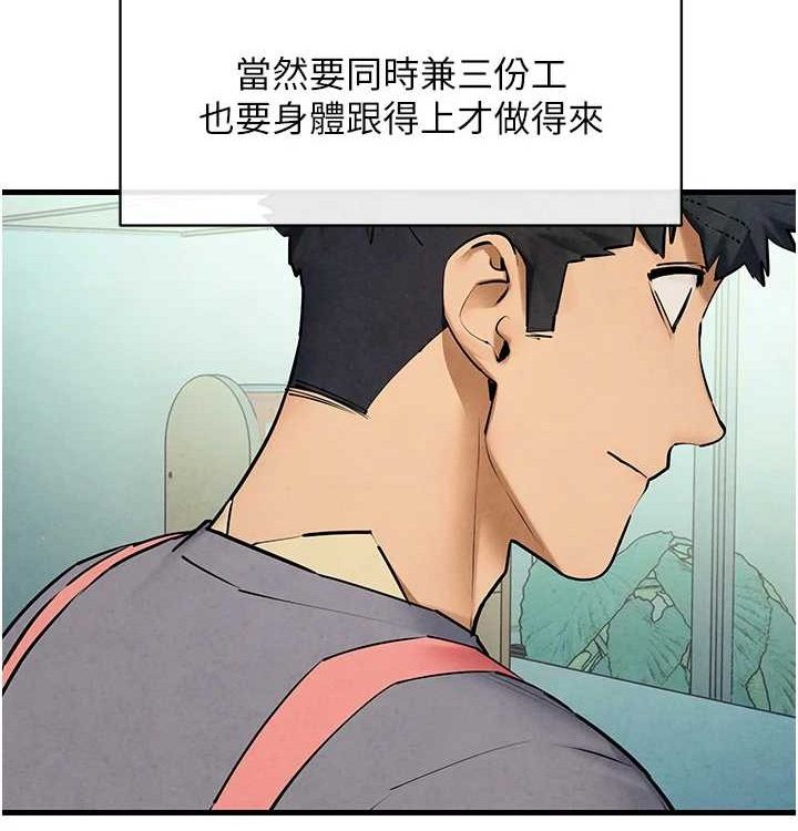 《慾海交鋒》漫画 第75話-山雨欲來風滿樓