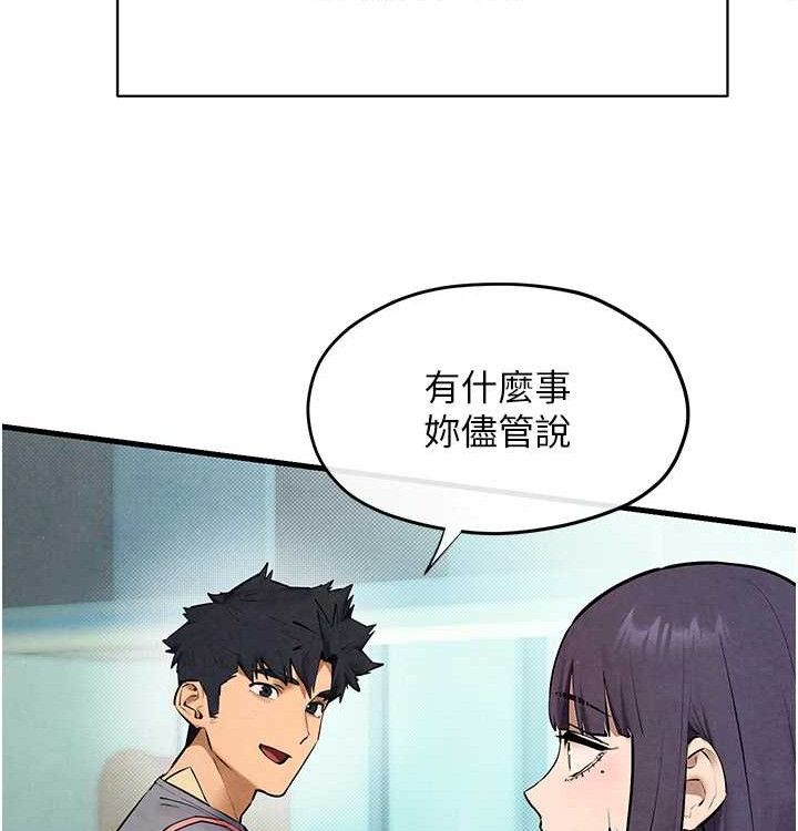 《慾海交鋒》漫画 第75話-山雨欲來風滿樓
