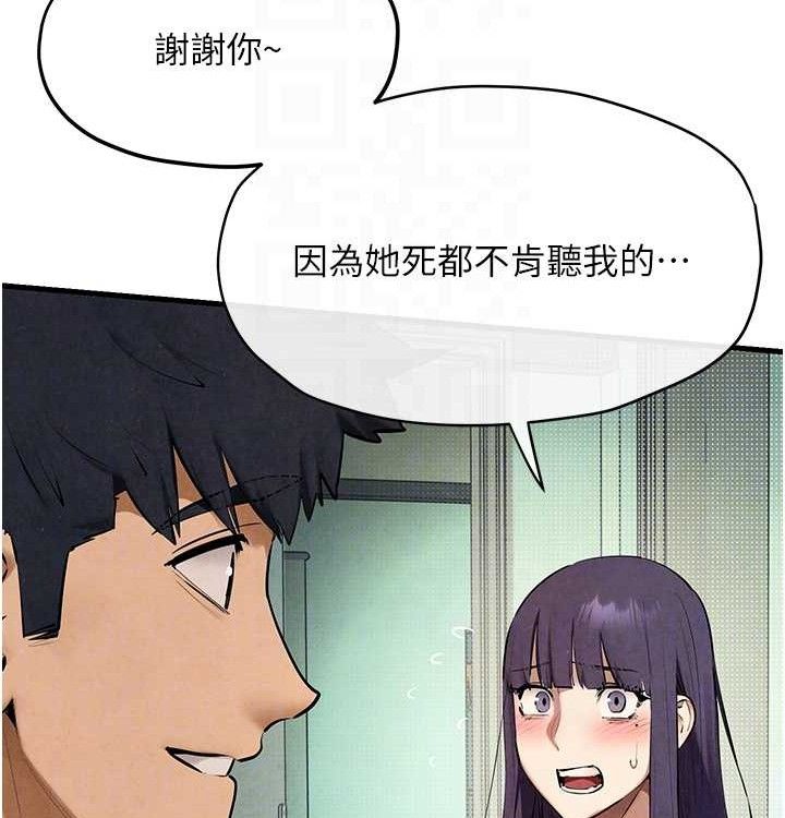 《慾海交鋒》漫画 第75話-山雨欲來風滿樓