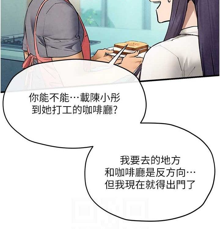 《慾海交鋒》漫画 第75話-山雨欲來風滿樓