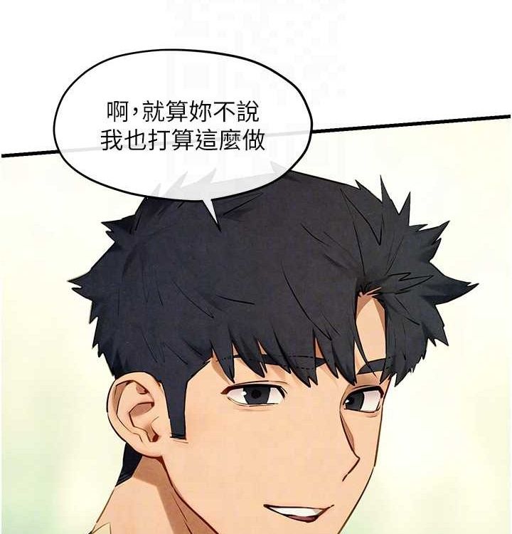 《慾海交鋒》漫画 第75話-山雨欲來風滿樓