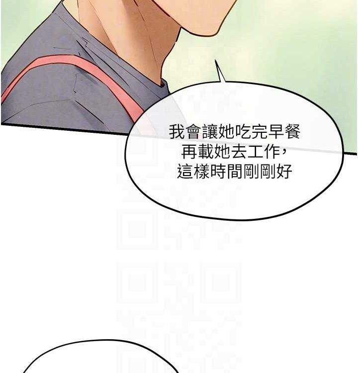 《慾海交鋒》漫画 第75話-山雨欲來風滿樓