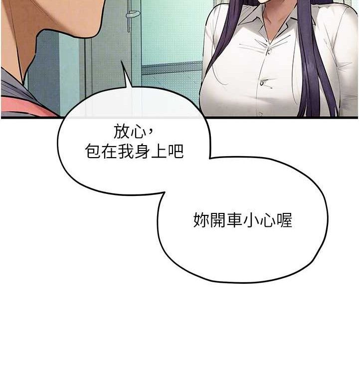 《慾海交鋒》漫画 第75話-山雨欲來風滿樓