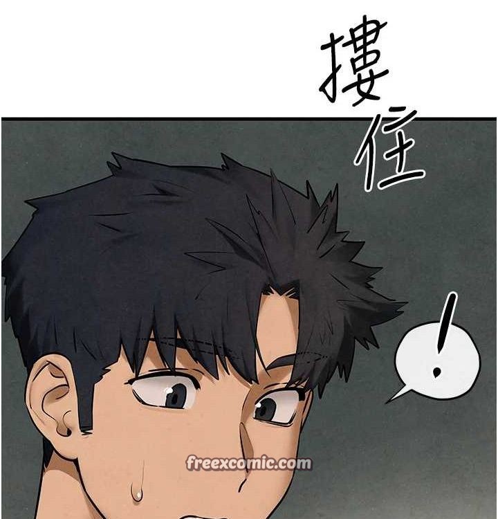 《慾海交鋒》漫画 第75話-山雨欲來風滿樓