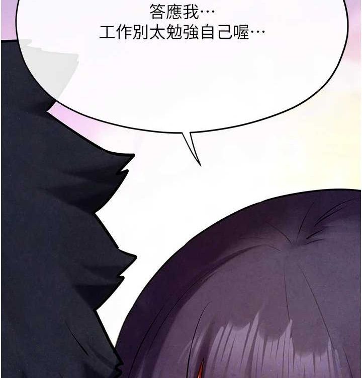 《慾海交鋒》漫画 第75話-山雨欲來風滿樓