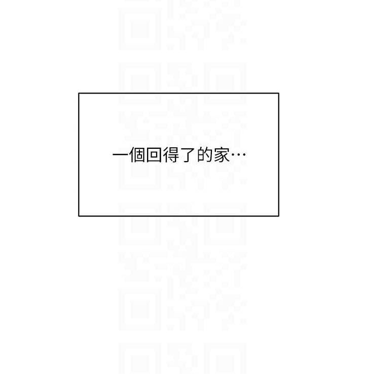 《慾海交鋒》漫画 第75話-山雨欲來風滿樓