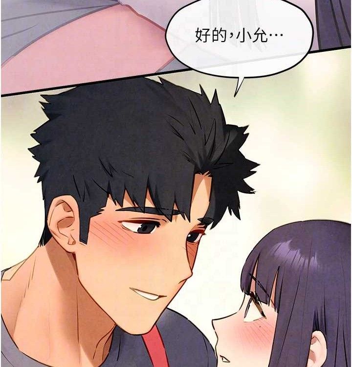 《慾海交鋒》漫画 第75話-山雨欲來風滿樓