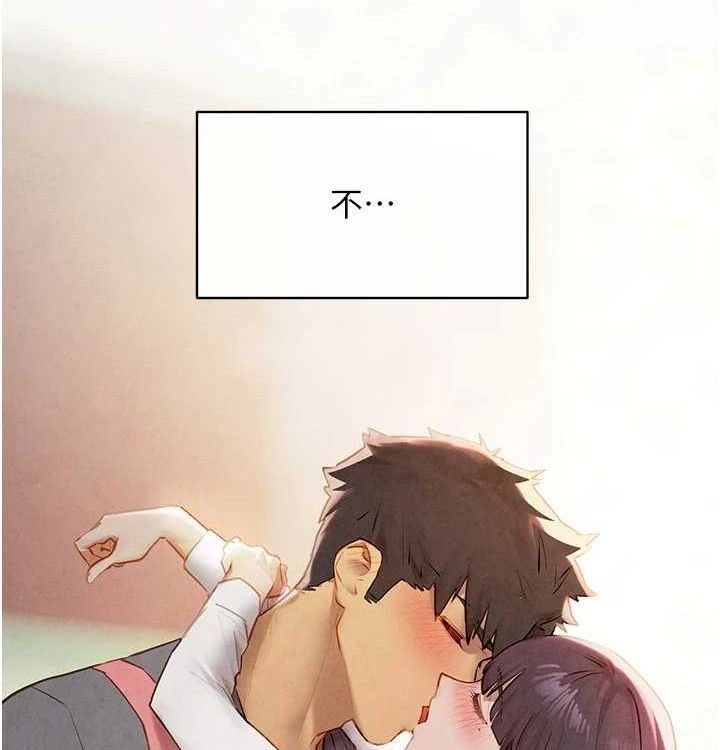 《慾海交鋒》漫画 第75話-山雨欲來風滿樓