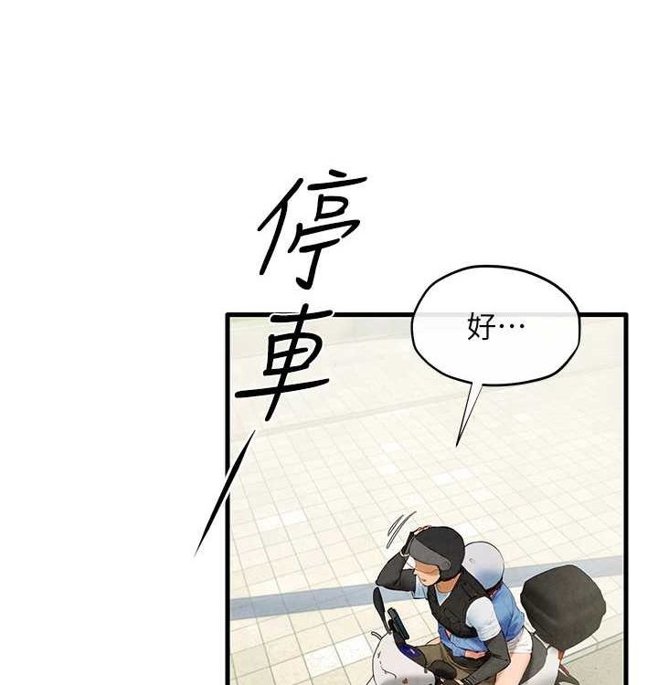 《慾海交鋒》漫画 第75話-山雨欲來風滿樓