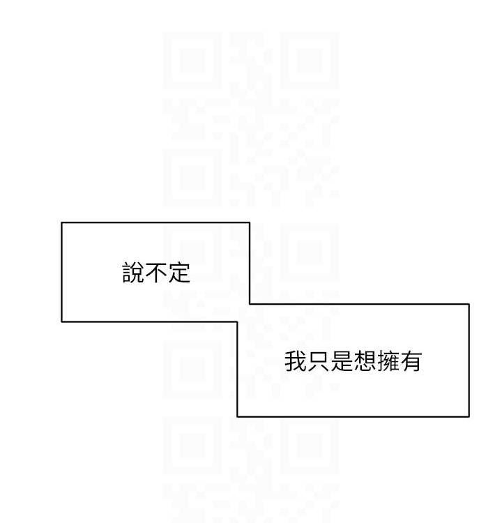 《慾海交鋒》漫画 第75話-山雨欲來風滿樓