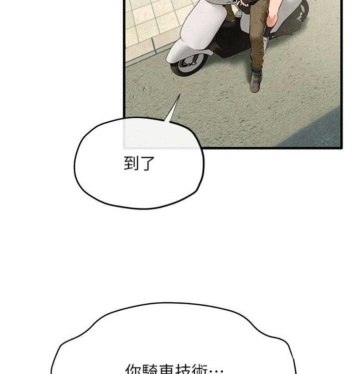 《慾海交鋒》漫画 第75話-山雨欲來風滿樓