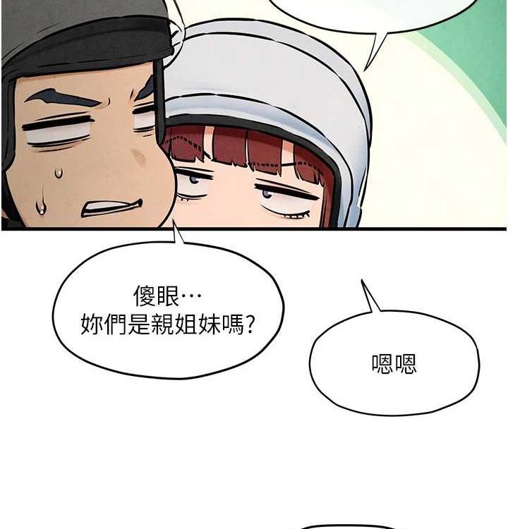 《慾海交鋒》漫画 第75話-山雨欲來風滿樓