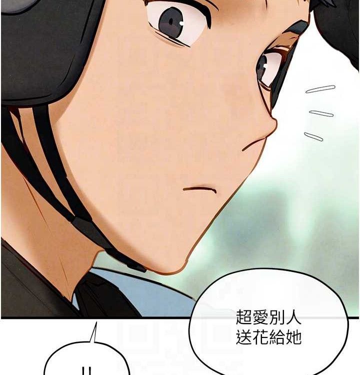 《慾海交鋒》漫画 第75話-山雨欲來風滿樓