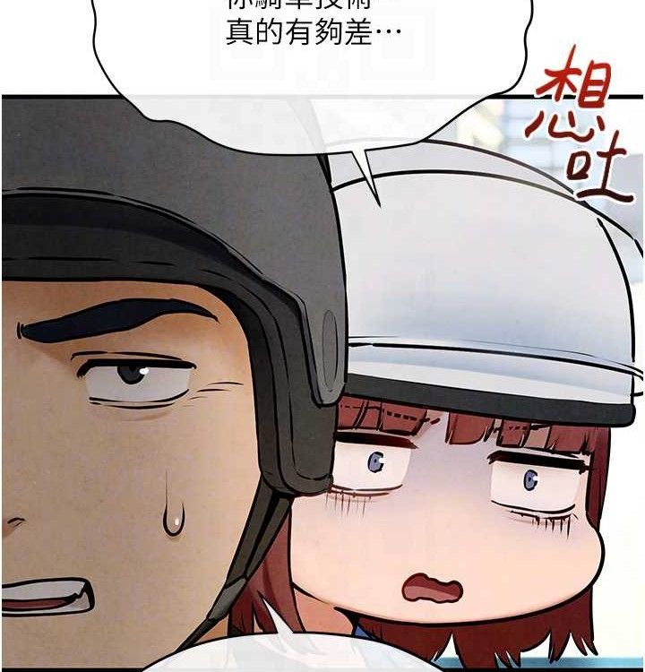 《慾海交鋒》漫画 第75話-山雨欲來風滿樓