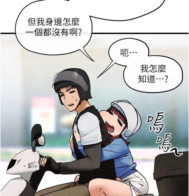 《慾海交鋒》漫画 第75話-山雨欲來風滿樓