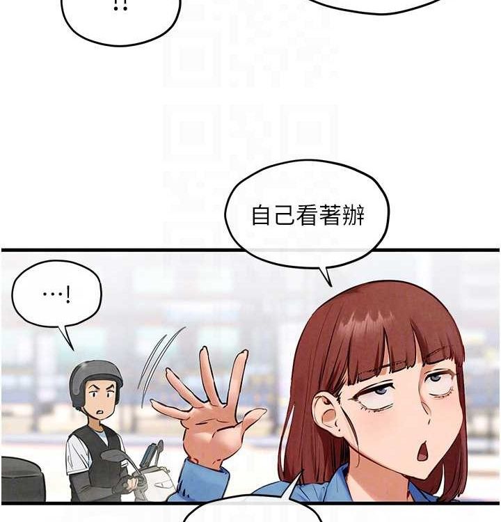 《慾海交鋒》漫画 第75話-山雨欲來風滿樓