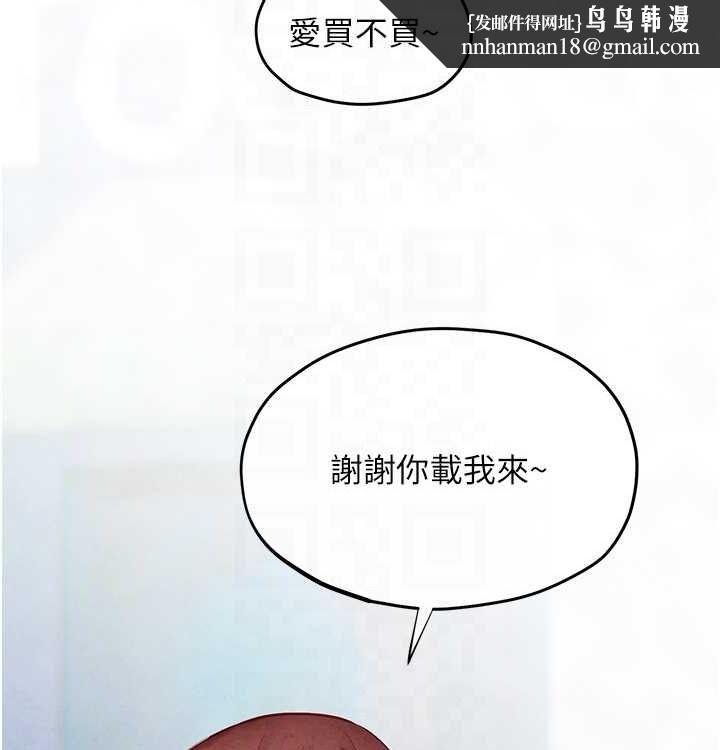 《慾海交鋒》漫画 第75話-山雨欲來風滿樓