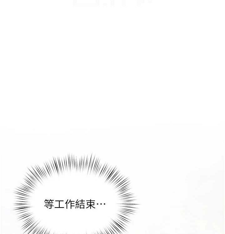 《慾海交鋒》漫画 第75話-山雨欲來風滿樓