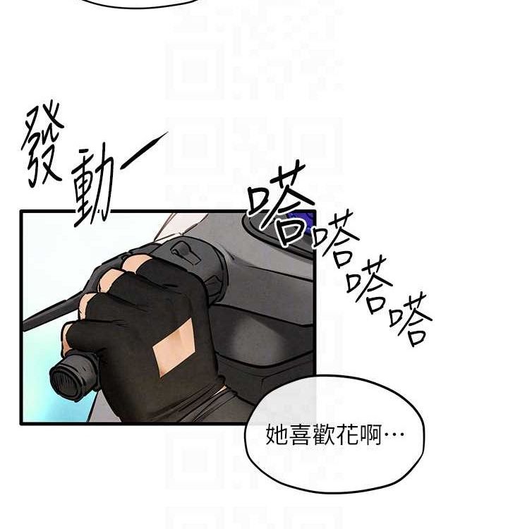 《慾海交鋒》漫画 第75話-山雨欲來風滿樓