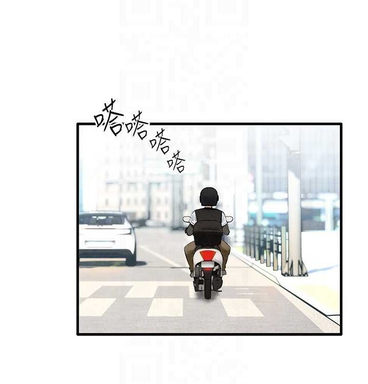 《慾海交鋒》漫画 第75話-山雨欲來風滿樓