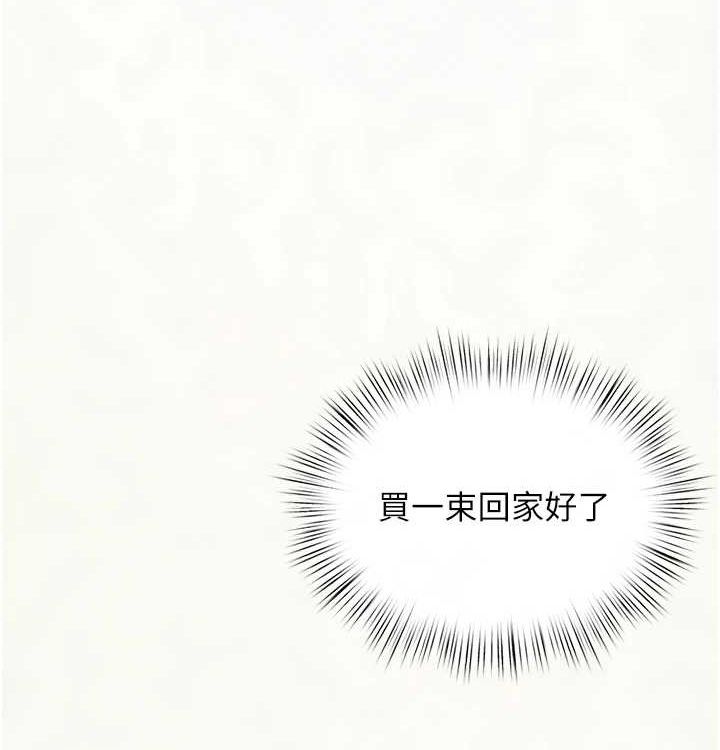《慾海交鋒》漫画 第75話-山雨欲來風滿樓