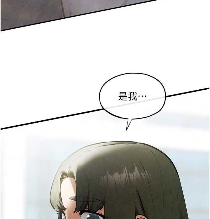 《慾海交鋒》漫画 第75話-山雨欲來風滿樓