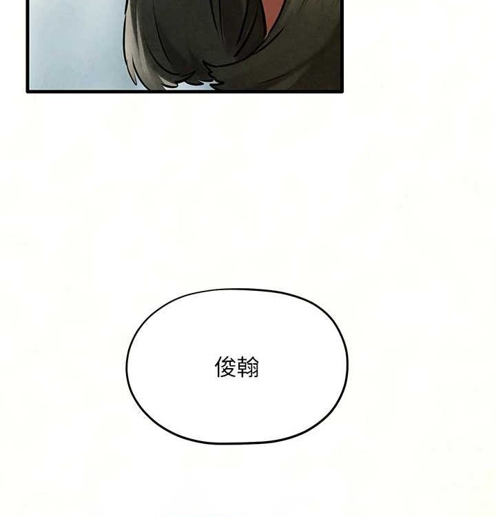 《慾海交鋒》漫画 第75話-山雨欲來風滿樓