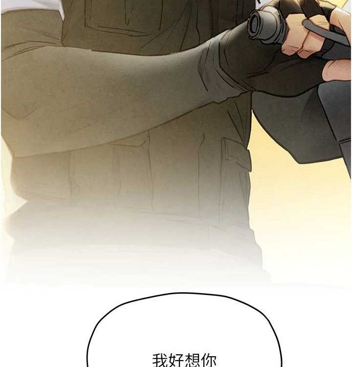 《慾海交鋒》漫画 第75話-山雨欲來風滿樓