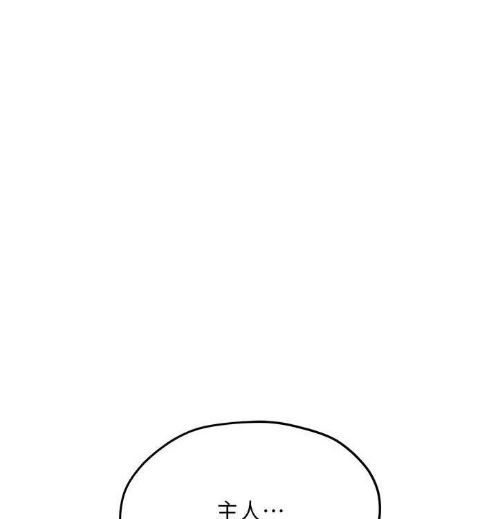 《慾海交鋒》漫画 第75話-山雨欲來風滿樓
