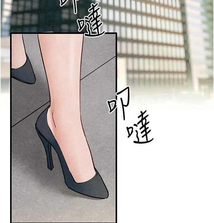 《慾海交鋒》漫画 第75話-山雨欲來風滿樓