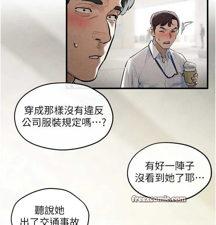 《慾海交鋒》漫画 第75話-山雨欲來風滿樓