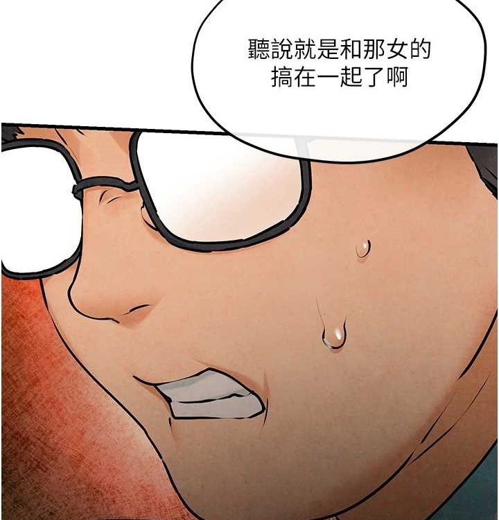 《慾海交鋒》漫画 第75話-山雨欲來風滿樓