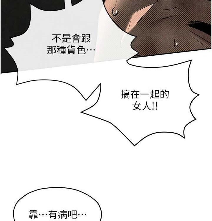 《慾海交鋒》漫画 第75話-山雨欲來風滿樓