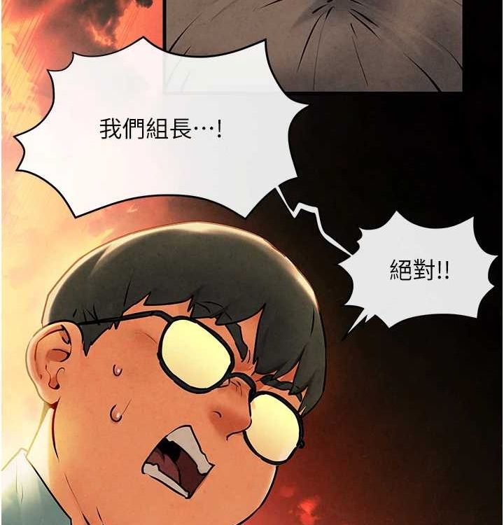 《慾海交鋒》漫画 第75話-山雨欲來風滿樓