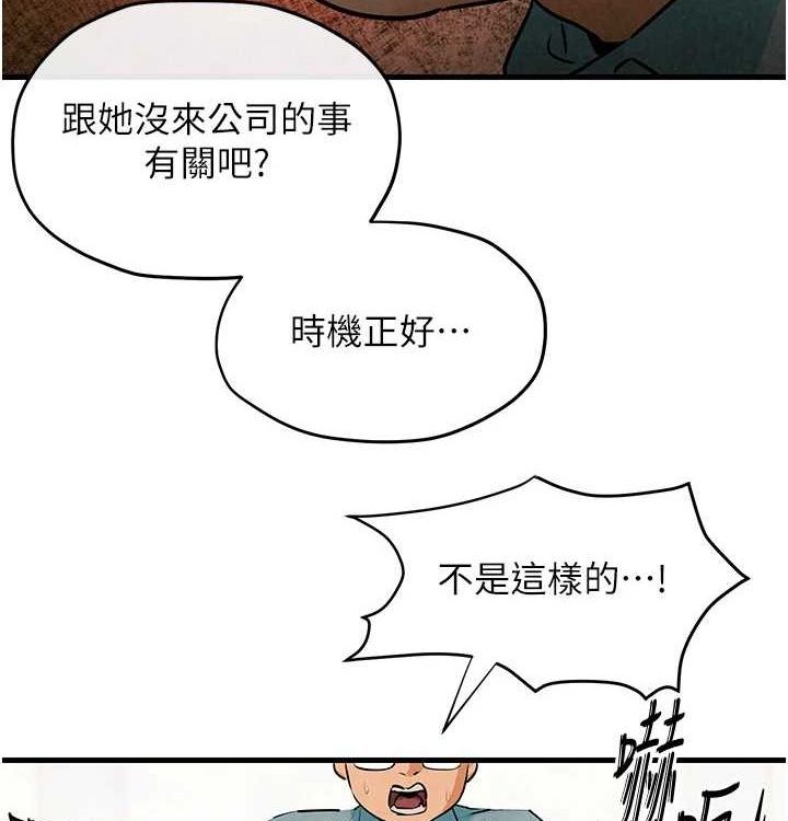 《慾海交鋒》漫画 第75話-山雨欲來風滿樓