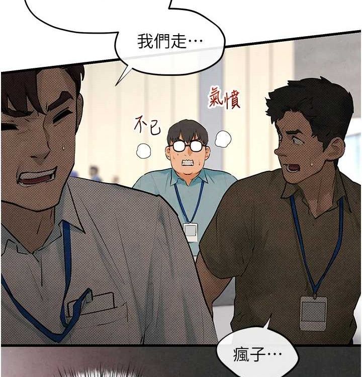 《慾海交鋒》漫画 第75話-山雨欲來風滿樓