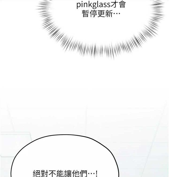 《慾海交鋒》漫画 第75話-山雨欲來風滿樓