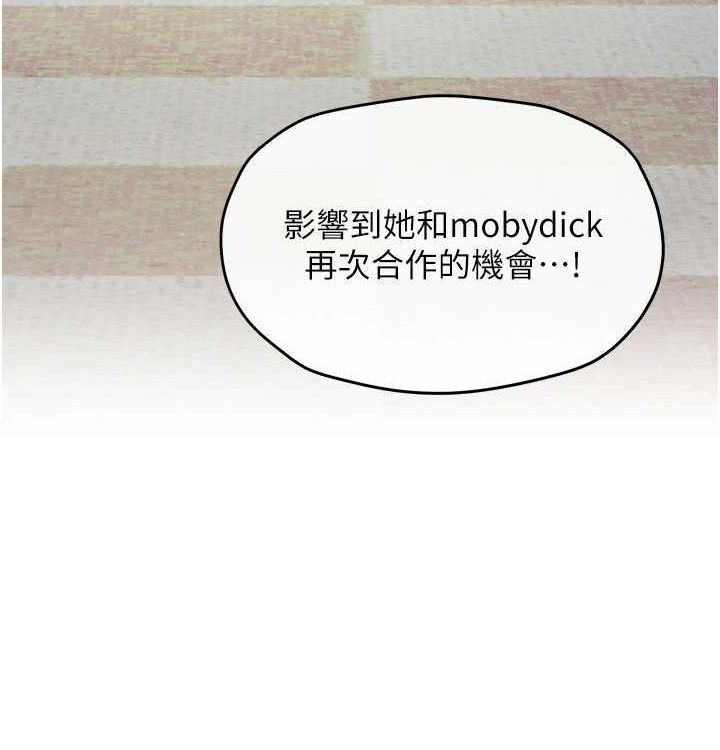 《慾海交鋒》漫画 第75話-山雨欲來風滿樓