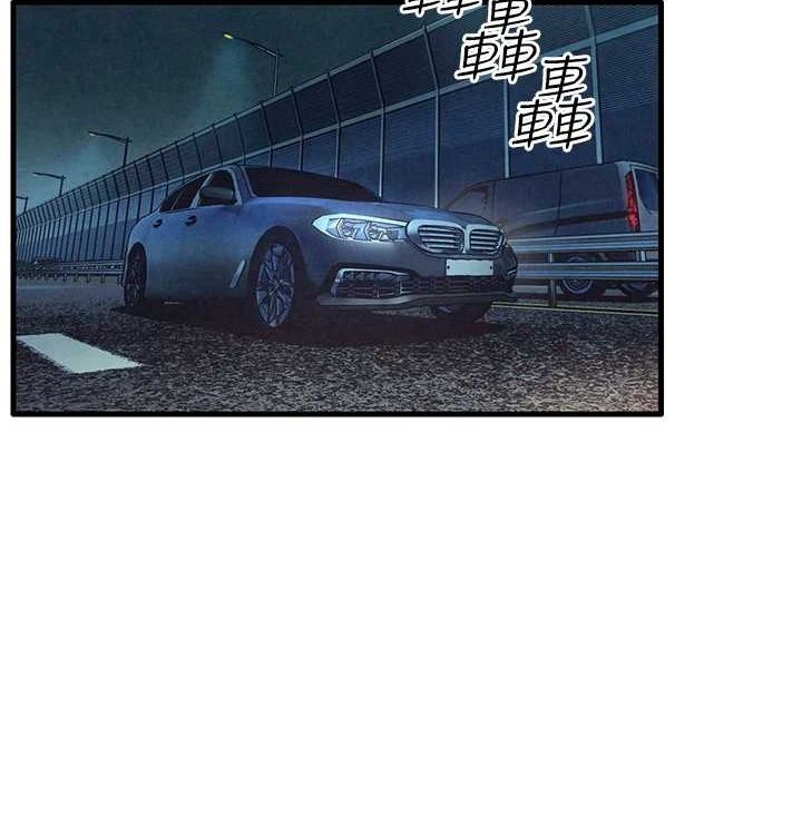 《慾海交鋒》漫画 第75話-山雨欲來風滿樓