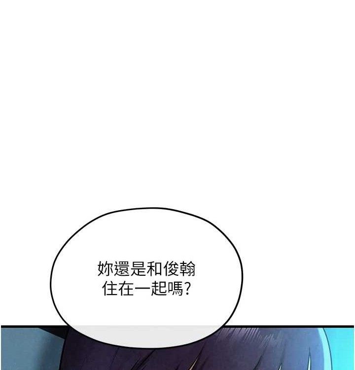 《慾海交鋒》漫画 第75話-山雨欲來風滿樓
