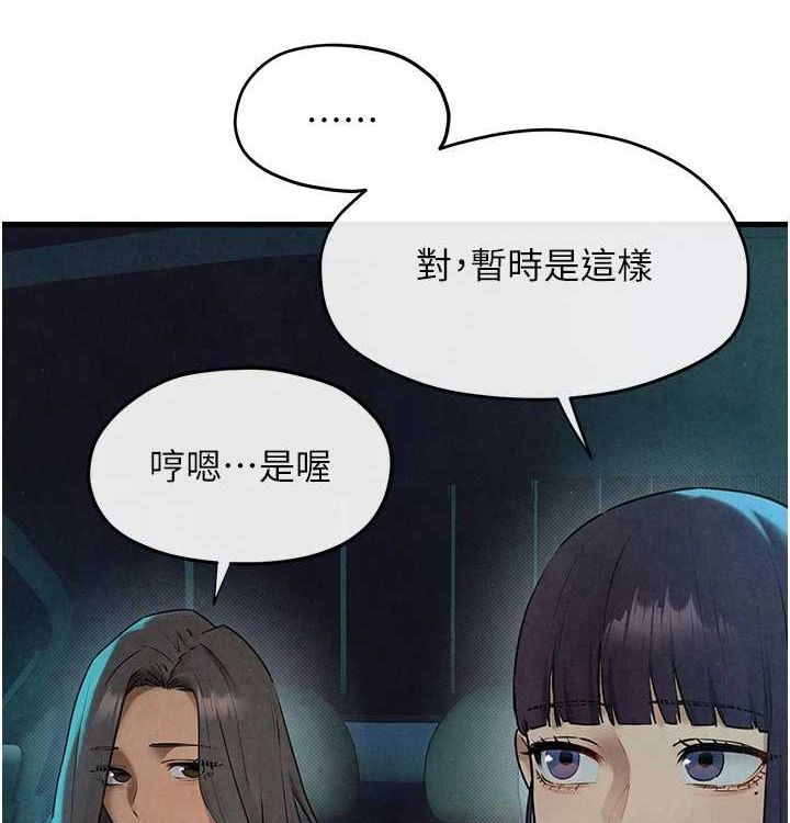 《慾海交鋒》漫画 第75話-山雨欲來風滿樓