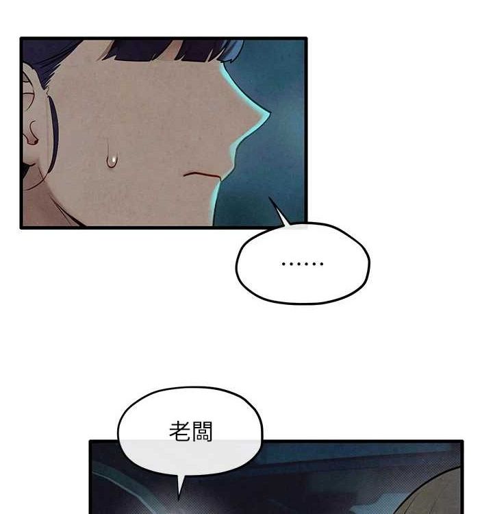 《慾海交鋒》漫画 第75話-山雨欲來風滿樓