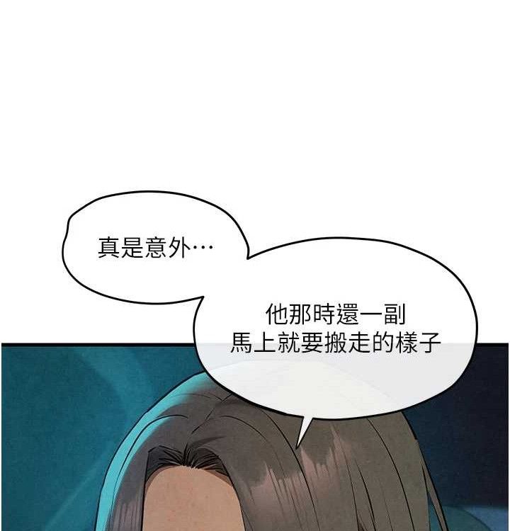 《慾海交鋒》漫画 第75話-山雨欲來風滿樓