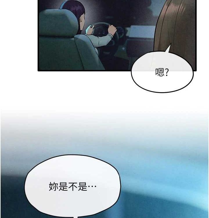 《慾海交鋒》漫画 第75話-山雨欲來風滿樓